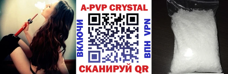 A-PVP кристаллы  Белая Калитва 