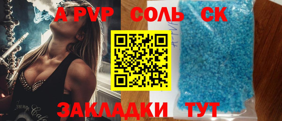 Белая Калитва  Альфа ПВП Crystall  Альфа ПВП  Вход с VPN  А ПВП Соль  Alfa_PVP крисы CK 