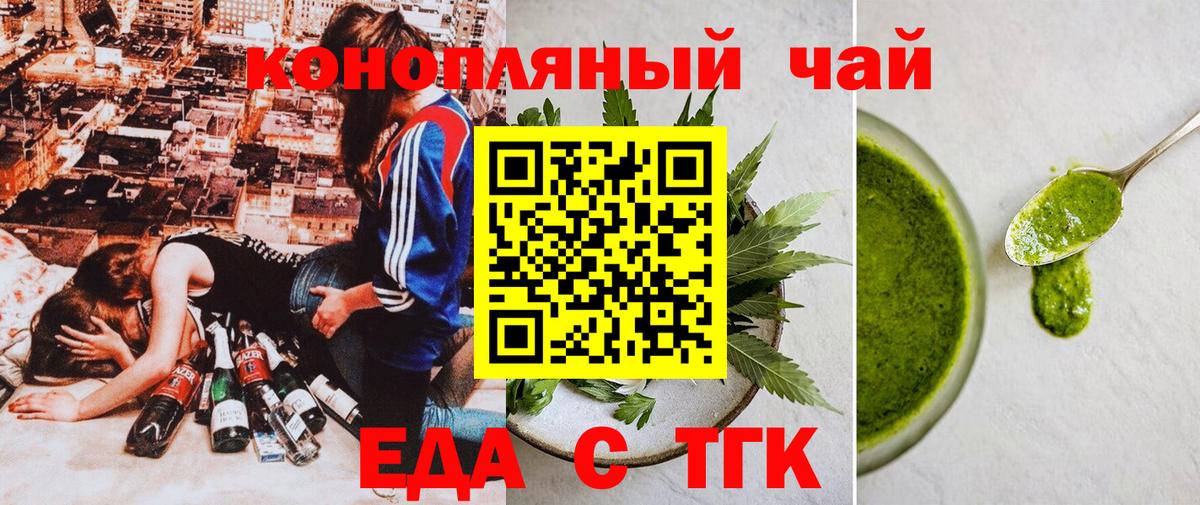 Cannafood марихуана  Белая Калитва 