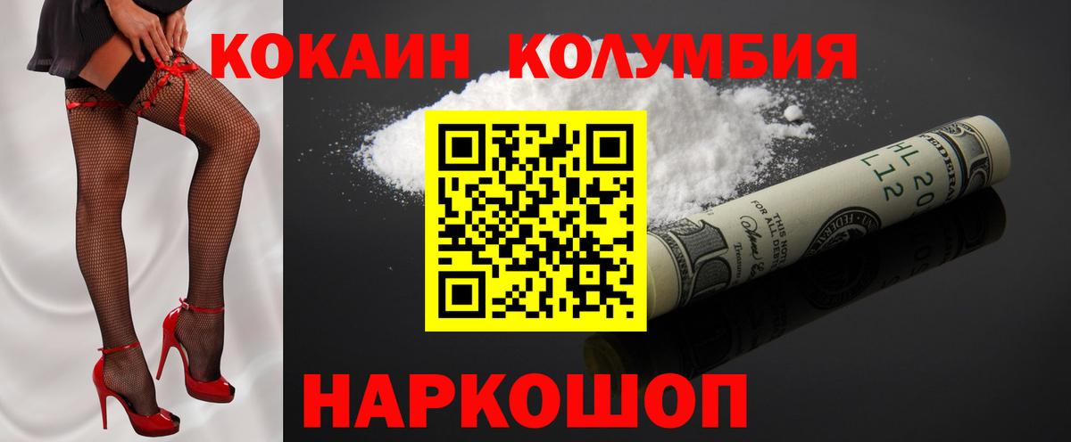 Кокаин Боливия  Вход с VPN  Cocaine Fish Scale  Cocaine  Белая Калитва 