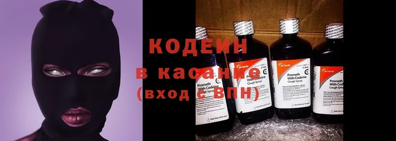 закладки  mega онион  Кодеиновый сироп Lean напиток Lean (лин)  Белая Калитва 