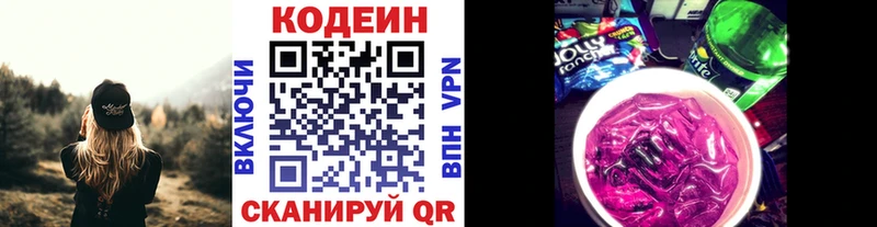 хочу наркоту  Белая Калитва  Кодеин Purple Drank 