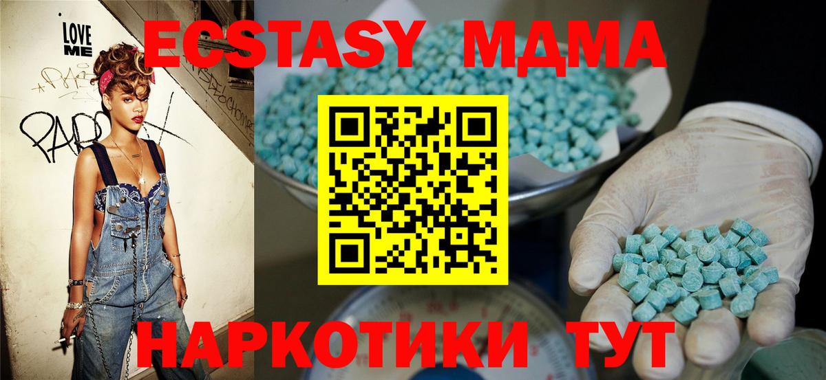 Белая Калитва  Ecstasy Philipp Plein  Ecstasy 250 мг  Вход с VPN 