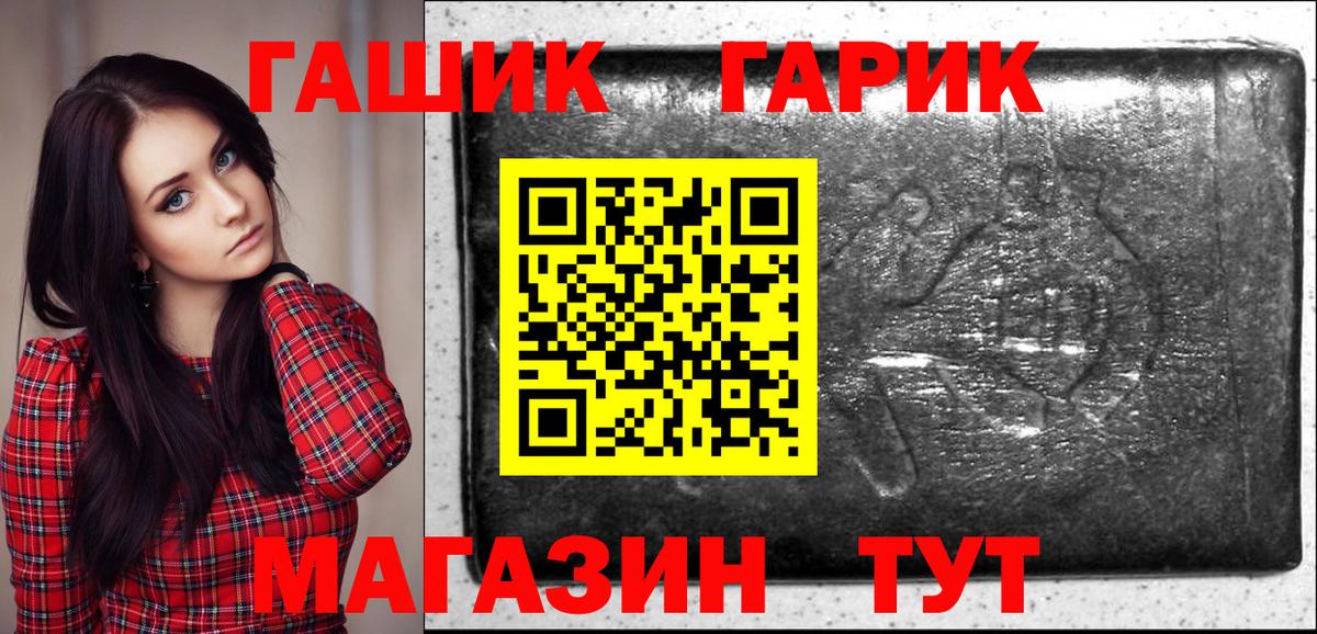 ГАШИШ гашик  Белая Калитва 