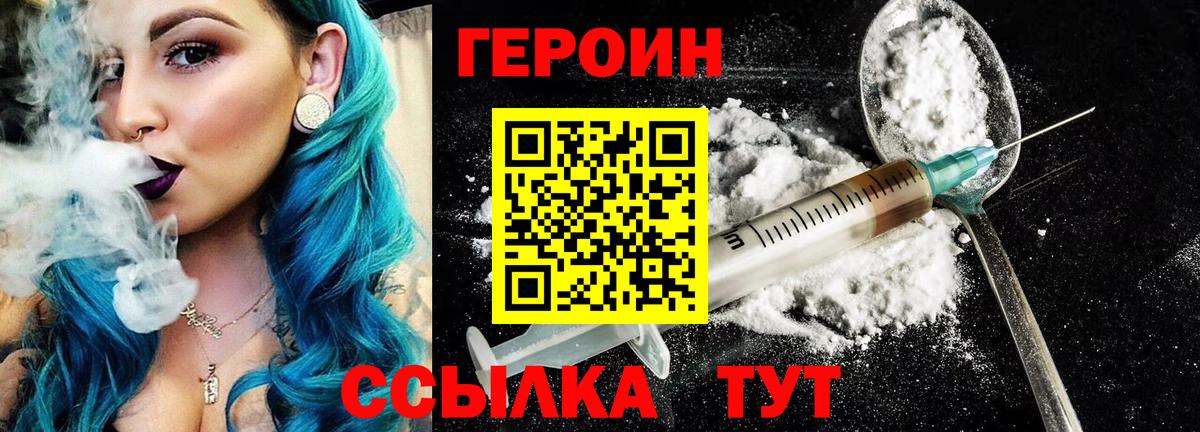 Белая Калитва  Героин афганец  ГЕРОИН  Вход с VPN 