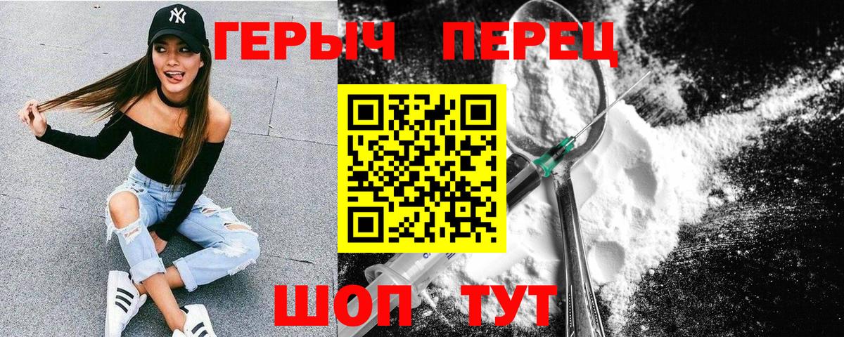 Героин VHQ Белая Калитва