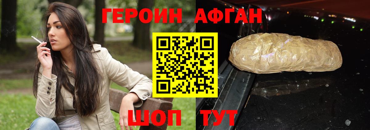 ГЕРОИН VHQ  Белая Калитва 