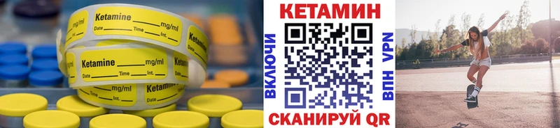 Кетамин ketamine  Белая Калитва 
