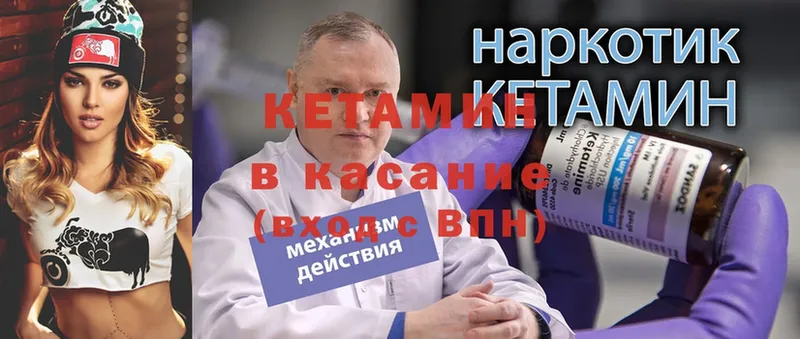 КЕТАМИН VHQ  купить наркоту  Белая Калитва 