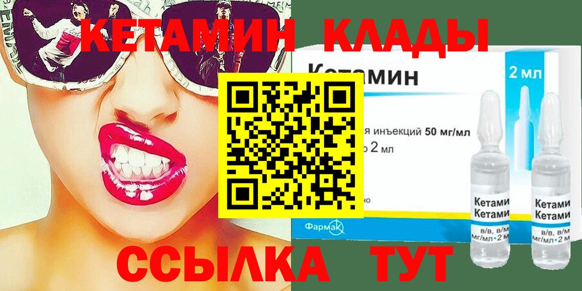 Кетамин ketamine Белая Калитва