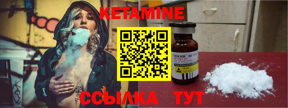 Кетамин ketamine Белая Калитва