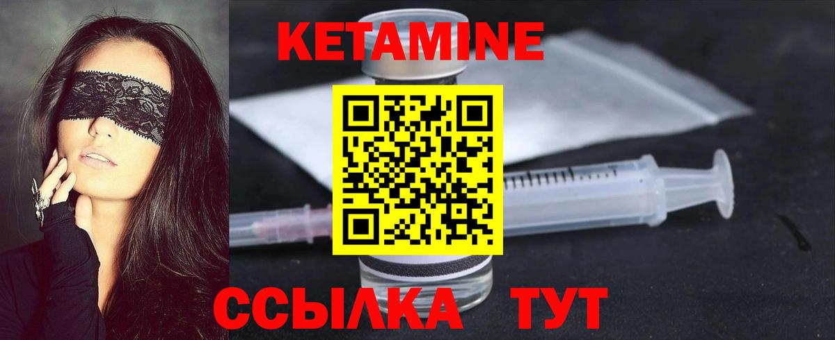 mega зеркало  Белая Калитва  КЕТАМИН ketamine 