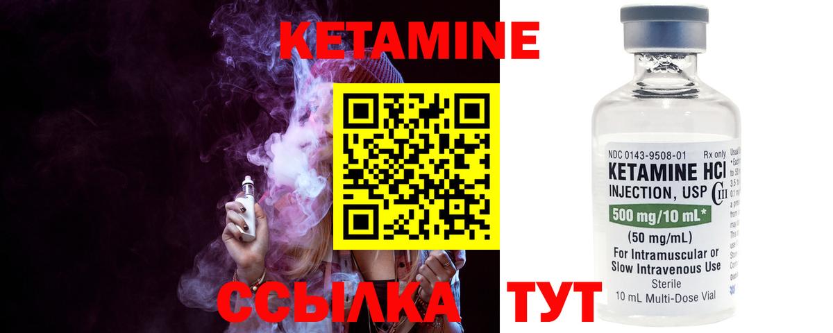 КЕТАМИН ketamine  Вход с VPN  Белая Калитва 