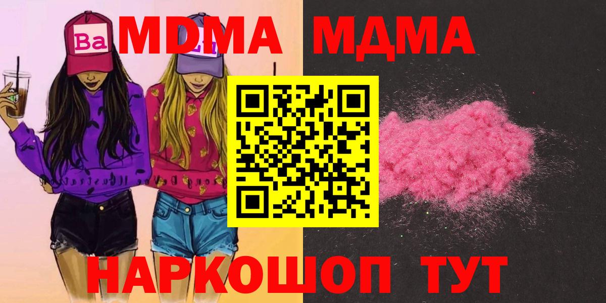 MDMA crystal  MDMA crystal  Белая Калитва 