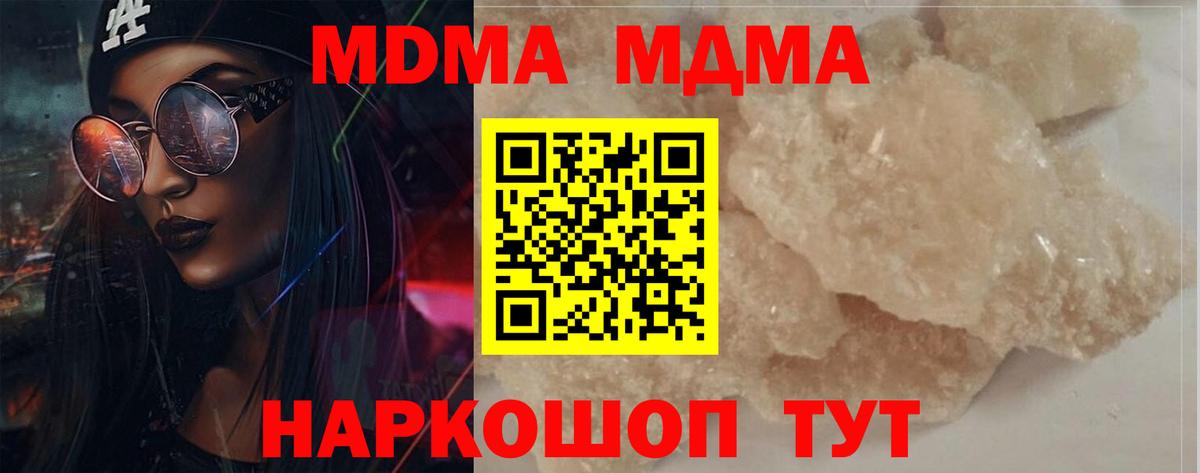 MDMA VHQ  MDMA  MDMA молли  Белая Калитва  Вход с VPN 