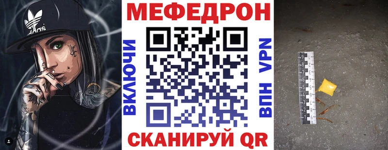 где можно купить Белая Калитва Меф мука