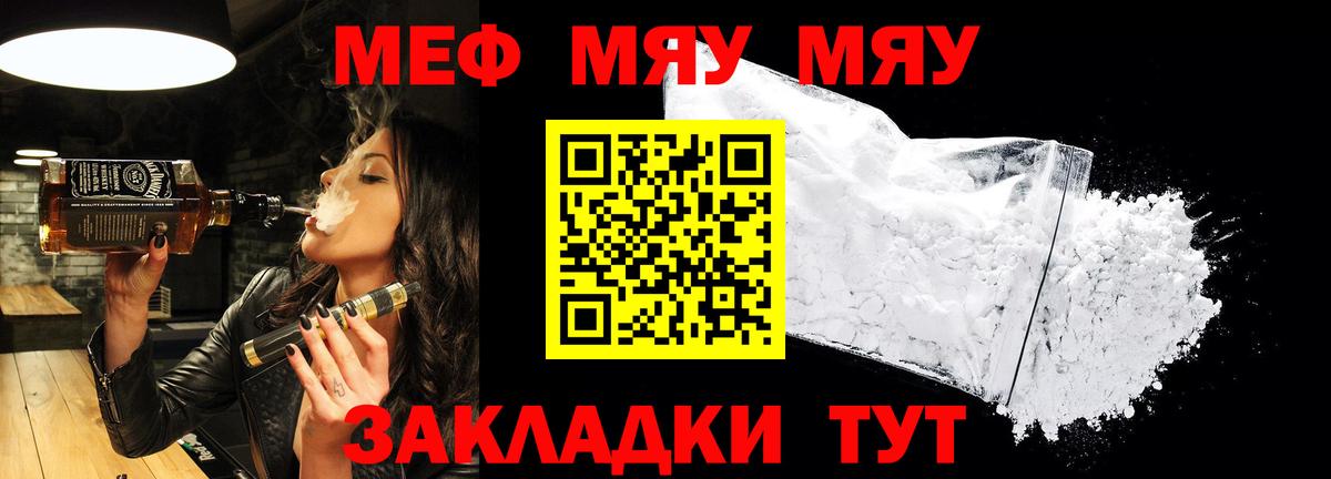 МЕФ  МЕФ  Белая Калитва  OMG tor  Вход с VPN  Мефедрон мука 