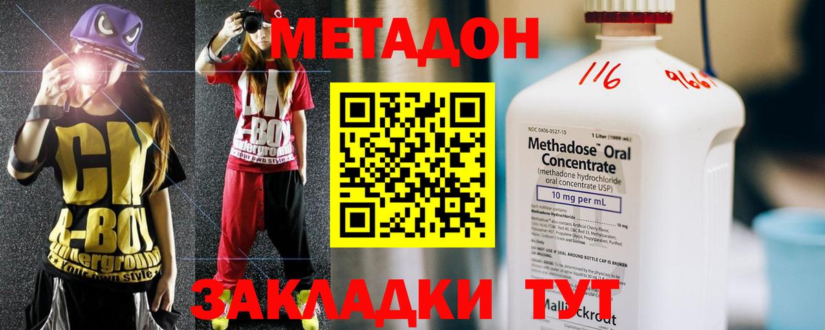 Метадон кристалл  Вход с VPN  kraken tor  Белая Калитва  МЕТАДОН VHQ 