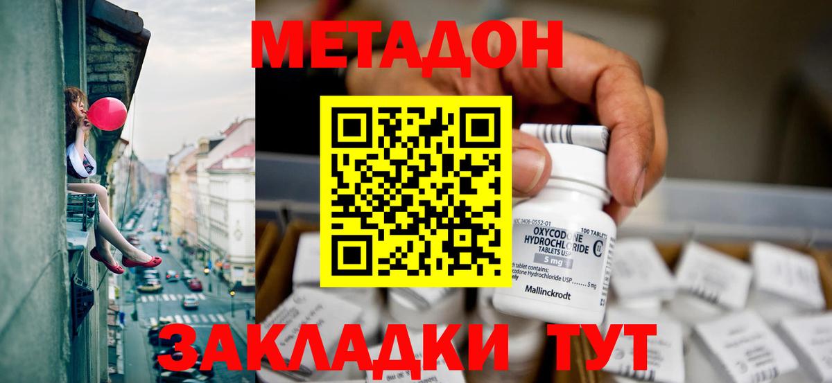 Метадон VHQ Белая Калитва