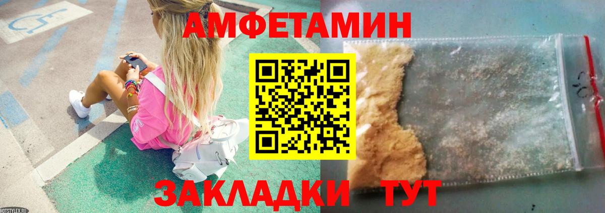 Мефедрон Белая Калитва
