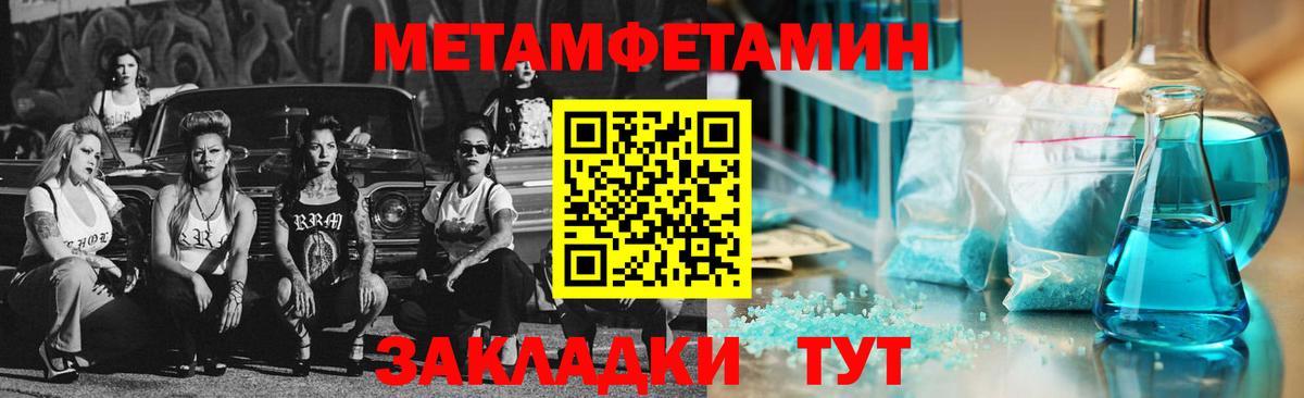 Метамфетамин кристалл  Метамфетамин кристалл  Метамфетамин  Белая Калитва 