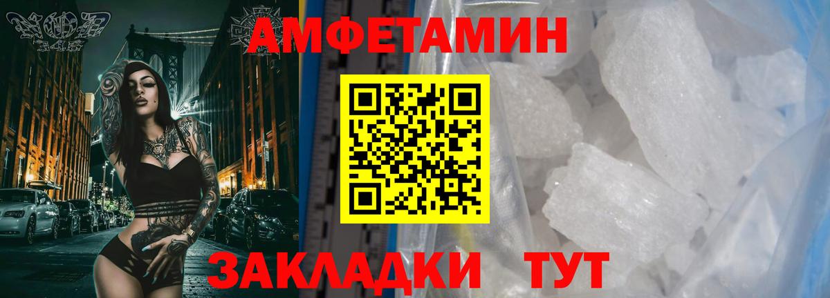 Метамфетамин витя  Метамфетамин витя  Вход с VPN  Белая Калитва 