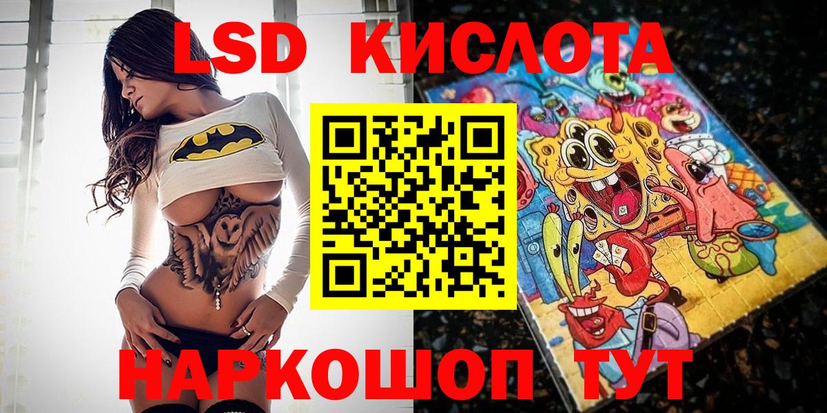 Марки 25I-NBOMe  Вход с VPN  Белая Калитва  Наркотические марки 1,8мг  Наркотические марки 1,8мг 