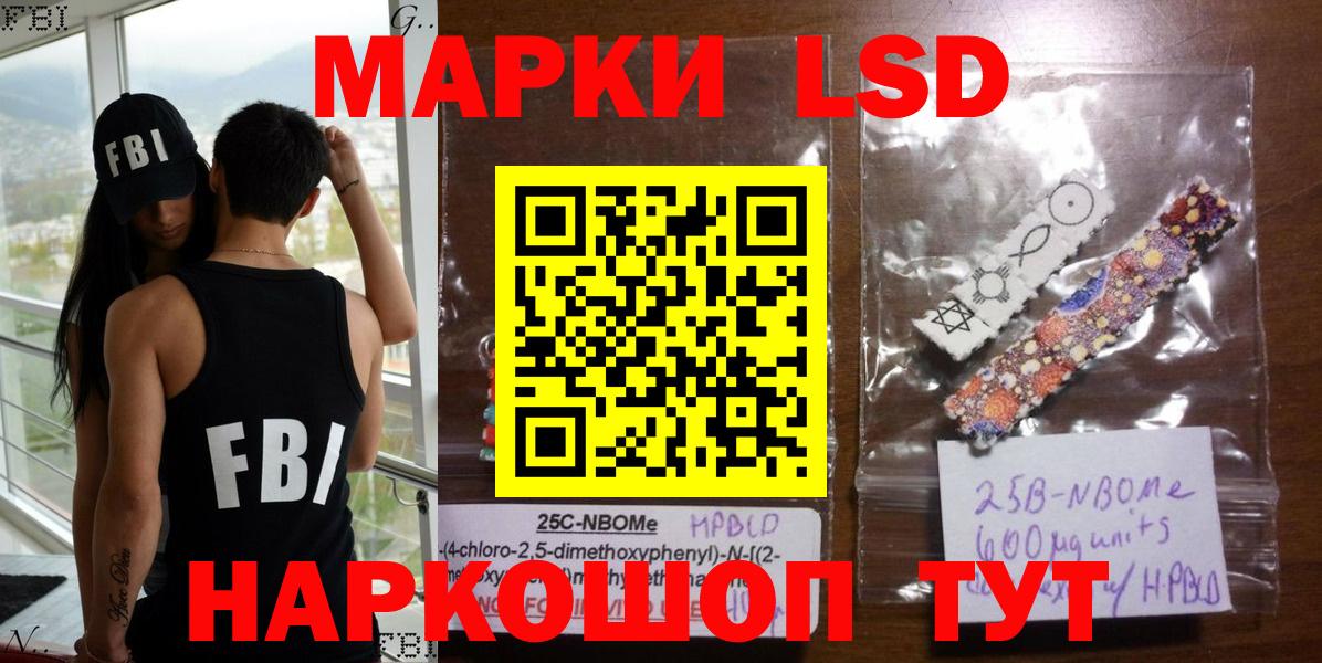 Марки 25I-NBOMe 1500мкг Белая Калитва