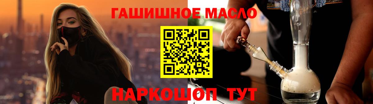 ТГК концентрат  Вход с VPN  Белая Калитва 