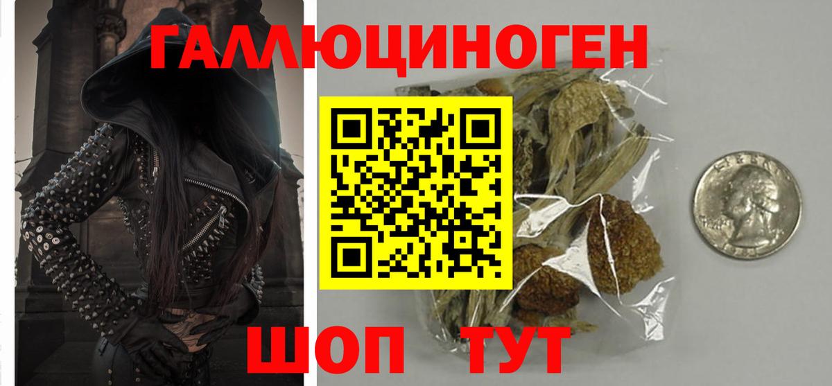 Псилоцибиновые грибы Magic Shrooms Белая Калитва